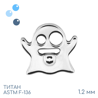Накрутка Ghost 1.2 мм